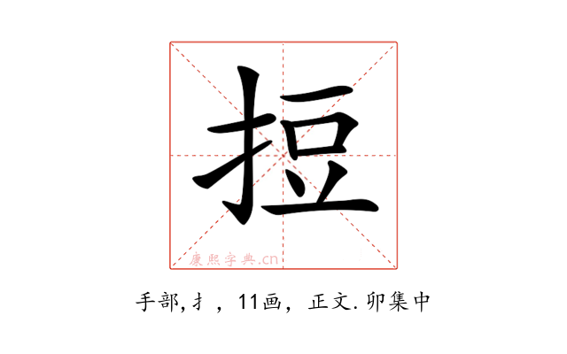 𢭃