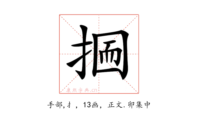 𢰋