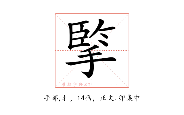 𢱯
