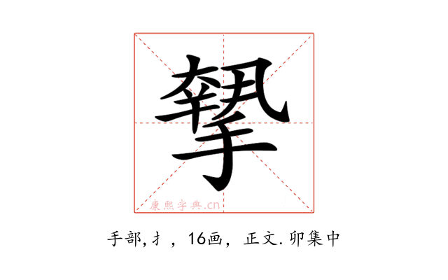 𢴷