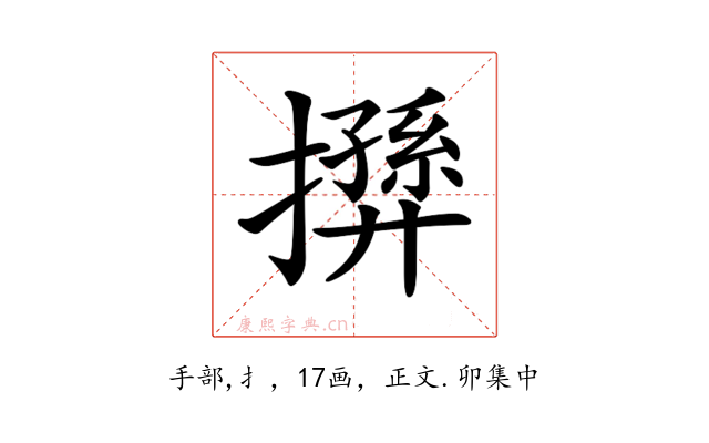𢶛