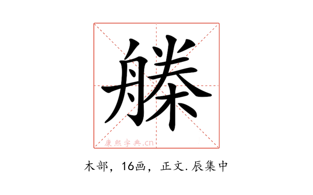 𣚗