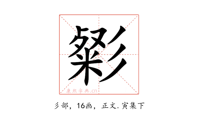 㣓