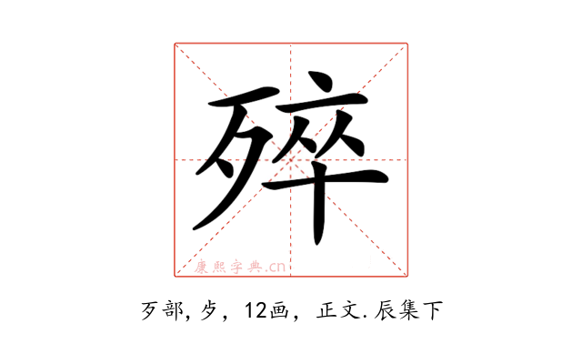 𣨛