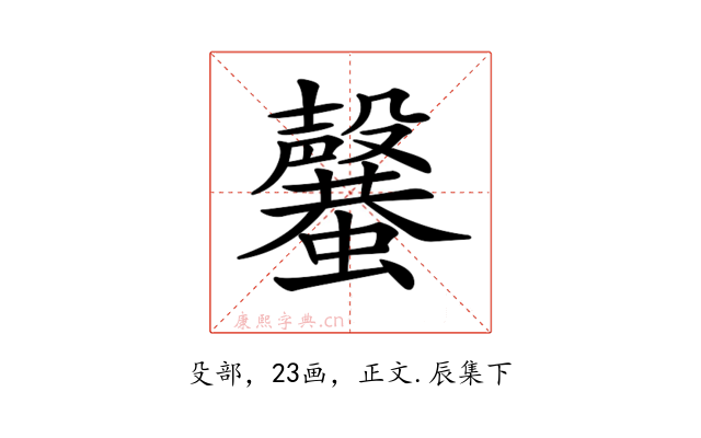 𣫣