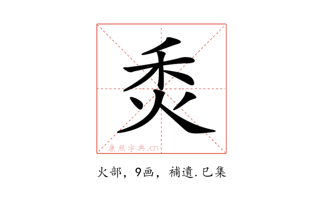 𤇫