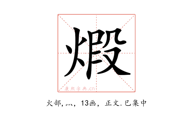 𤊳
