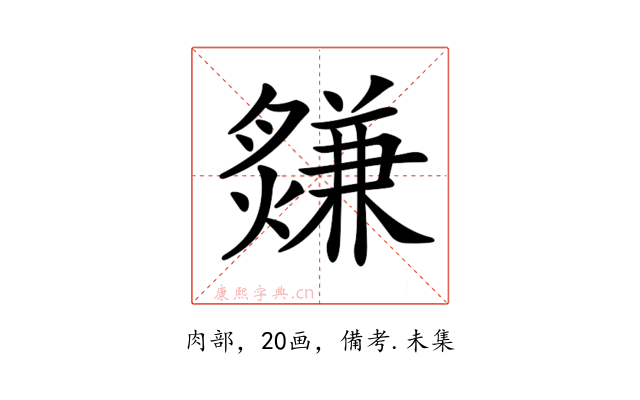 𤑃
