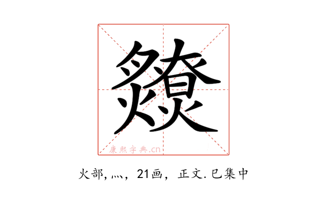 𤒧