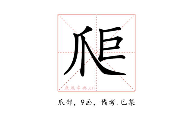 𤔋