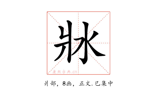 𤕯