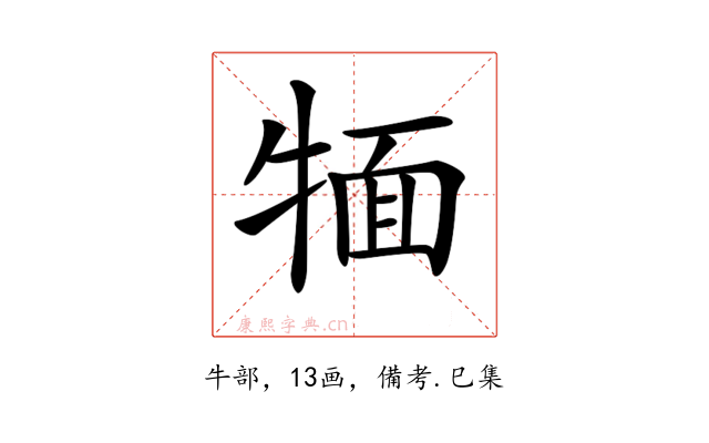 𤚛