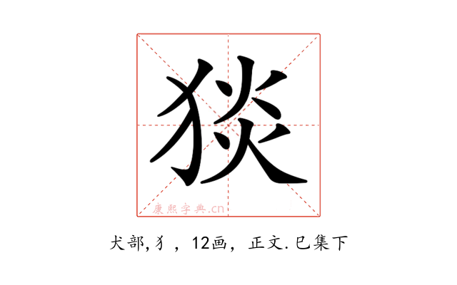 𤟇