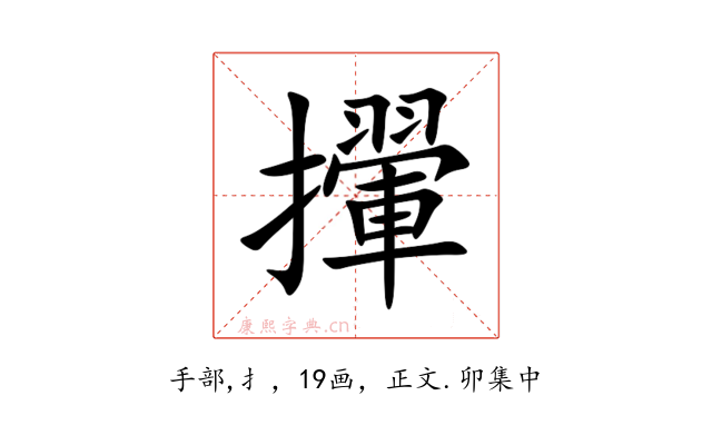 㩣