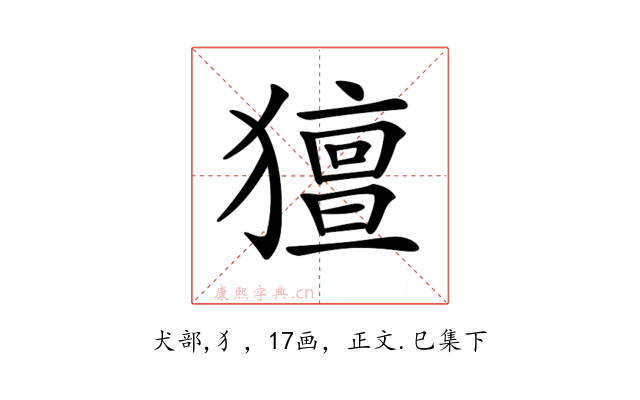 𤢏