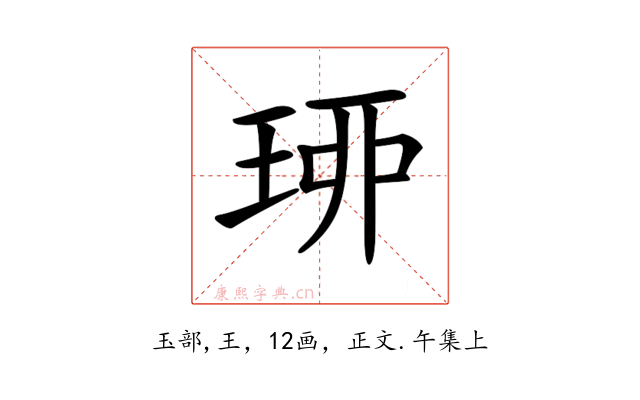 𤥗