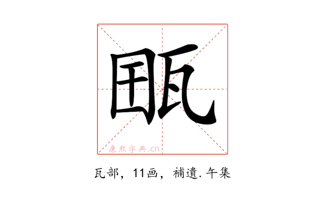 𤭋