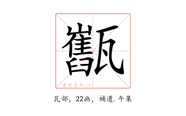 𤮯