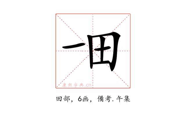 𤰓