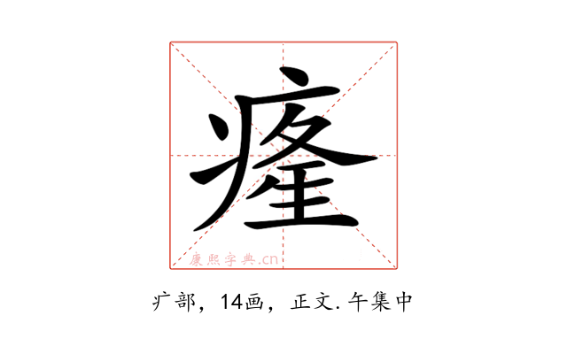 𤸇