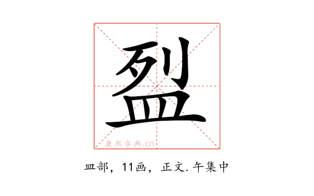 𥁟