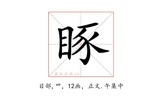 𥆋