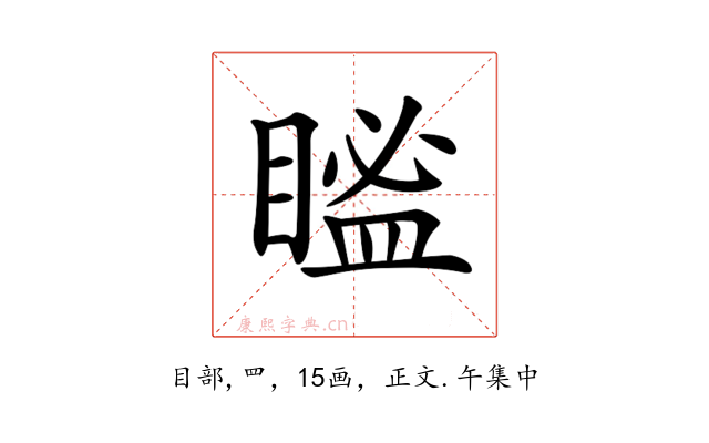 𥉓