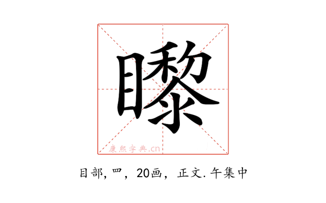 𥌛