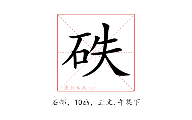 𥑇