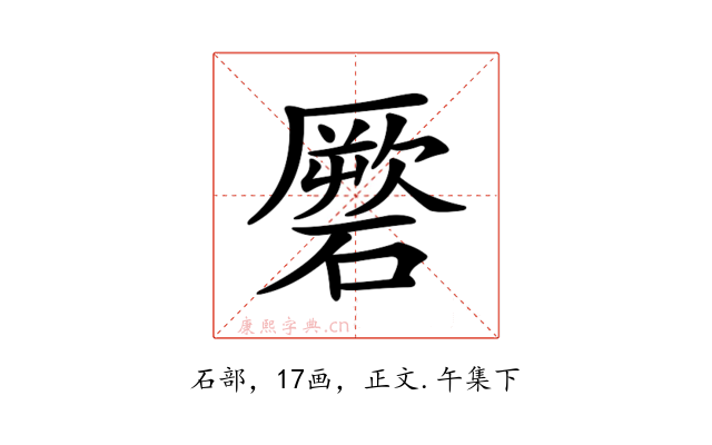 𥕳