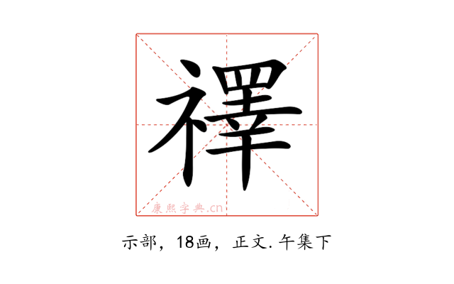 𥜃
