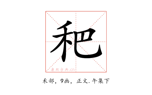 𥝧