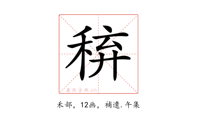 𥟋