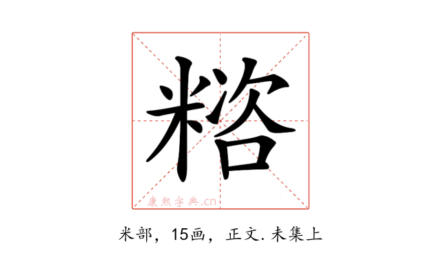𥻓
