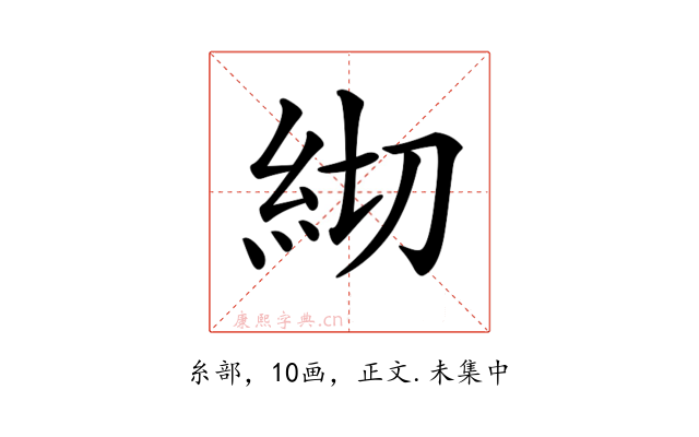 𥾛