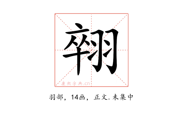 𦑋