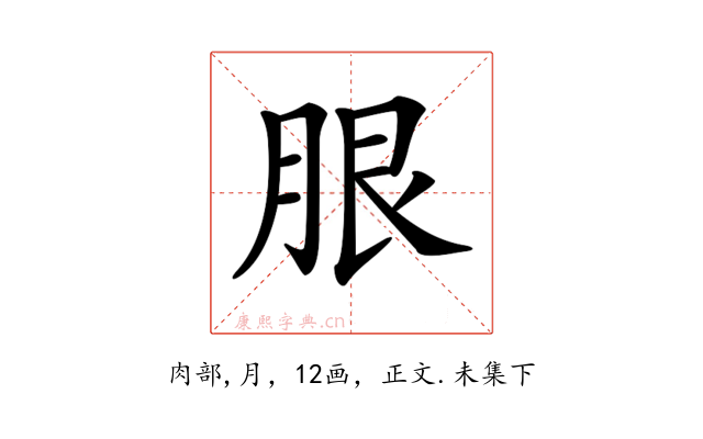 𦚣