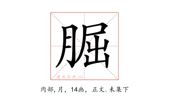 𦜇