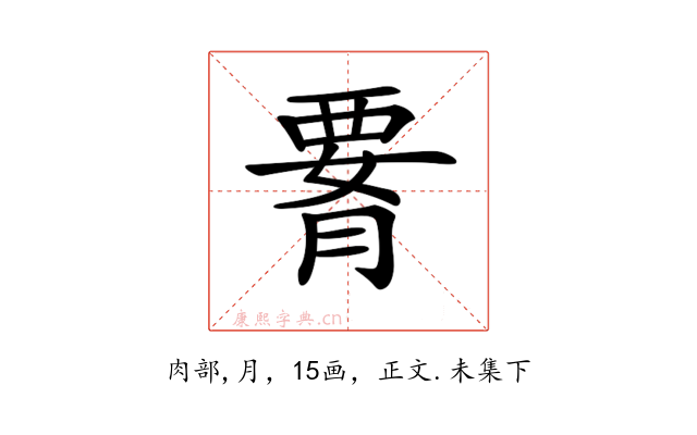 𦝫