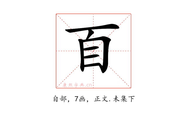 𦣻