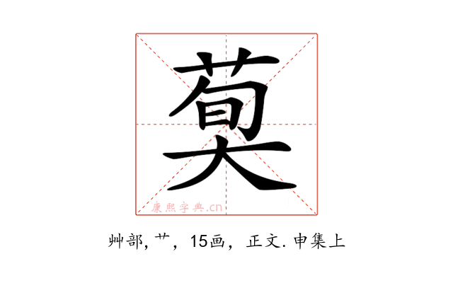 𦳣