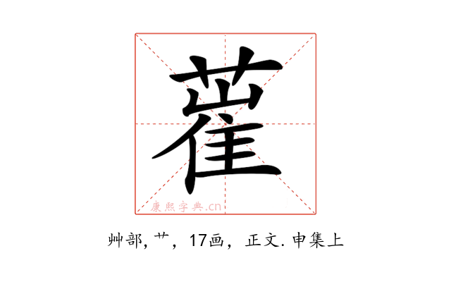 𦸏