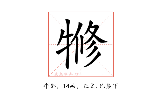 㹋