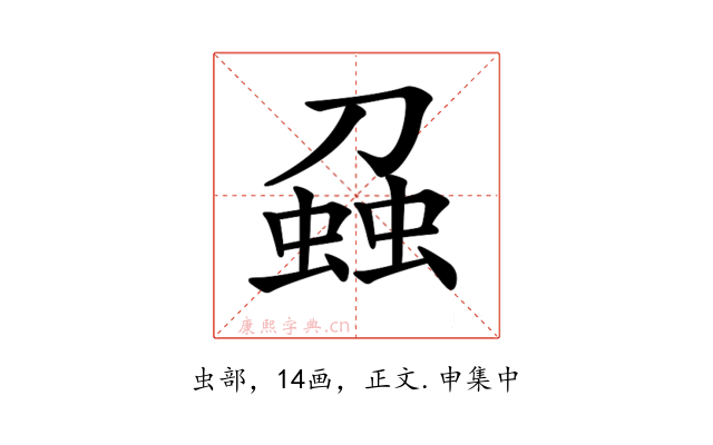 𧌣