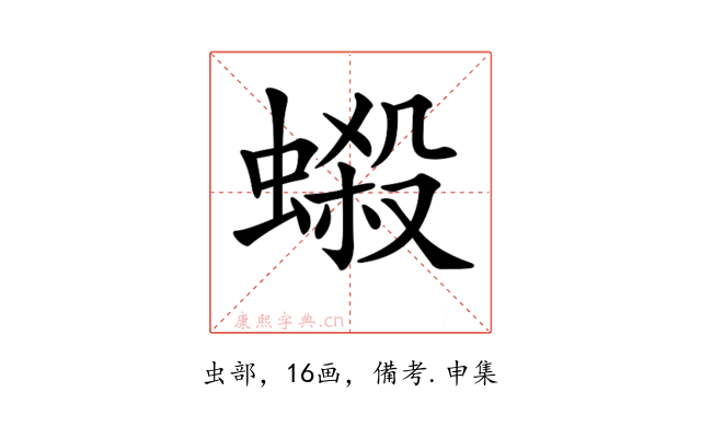 𧏫