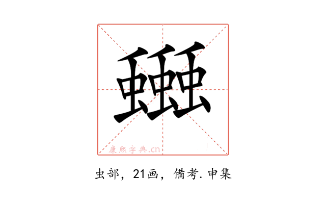 𧔗