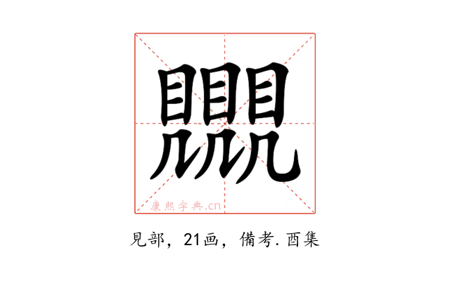 𧢛