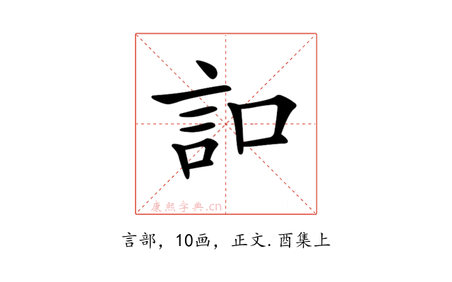 𧥣