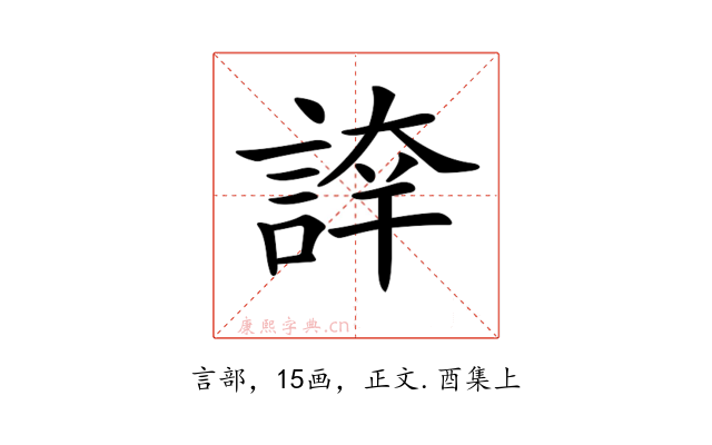 𧨫