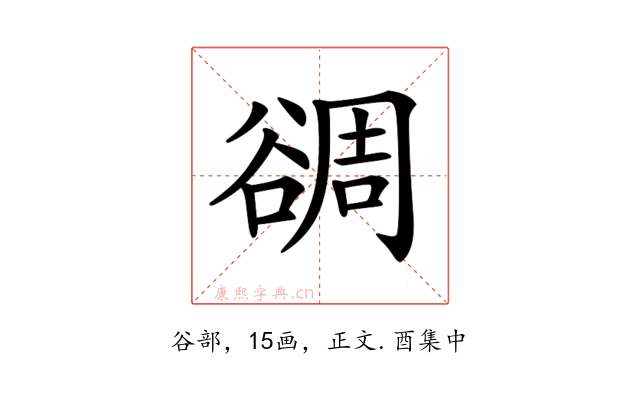 𧮻
